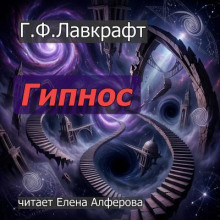 Гипнос