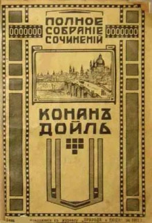 Ужас расщелины Голубого Джона