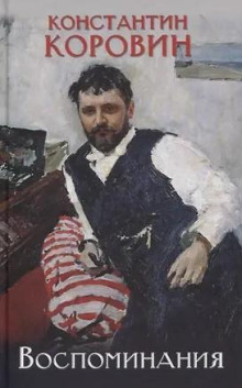 Утопленник