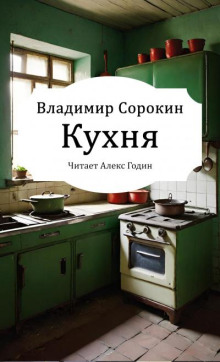 Кухня