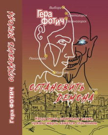 Кто зарезал бабку?