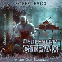 Ученик чародея