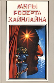 Долгая вахта