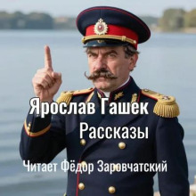 Финансовый кризис и другие рассказы
