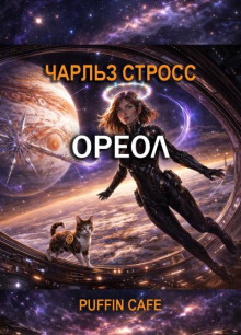 Ореол