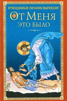 От Меня это было