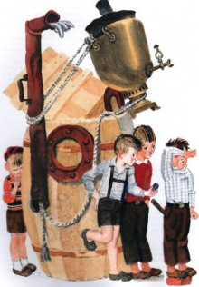 Удивительный день